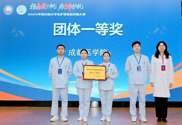 新增AI问诊 四川护理大学生同台竞技护理急救技能 新增AI问诊 四川护理大学生同台竞技护理急救技能