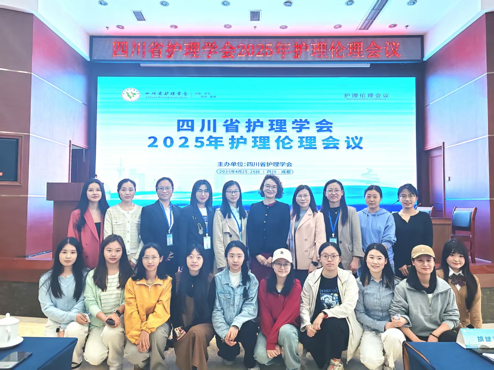 护理学院教师参加四川省护理学会2025年护理伦理学术会议