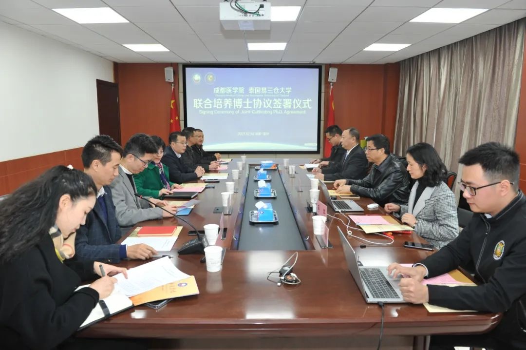 成都医学院与泰国易三仓大学签署联合培养博士协议