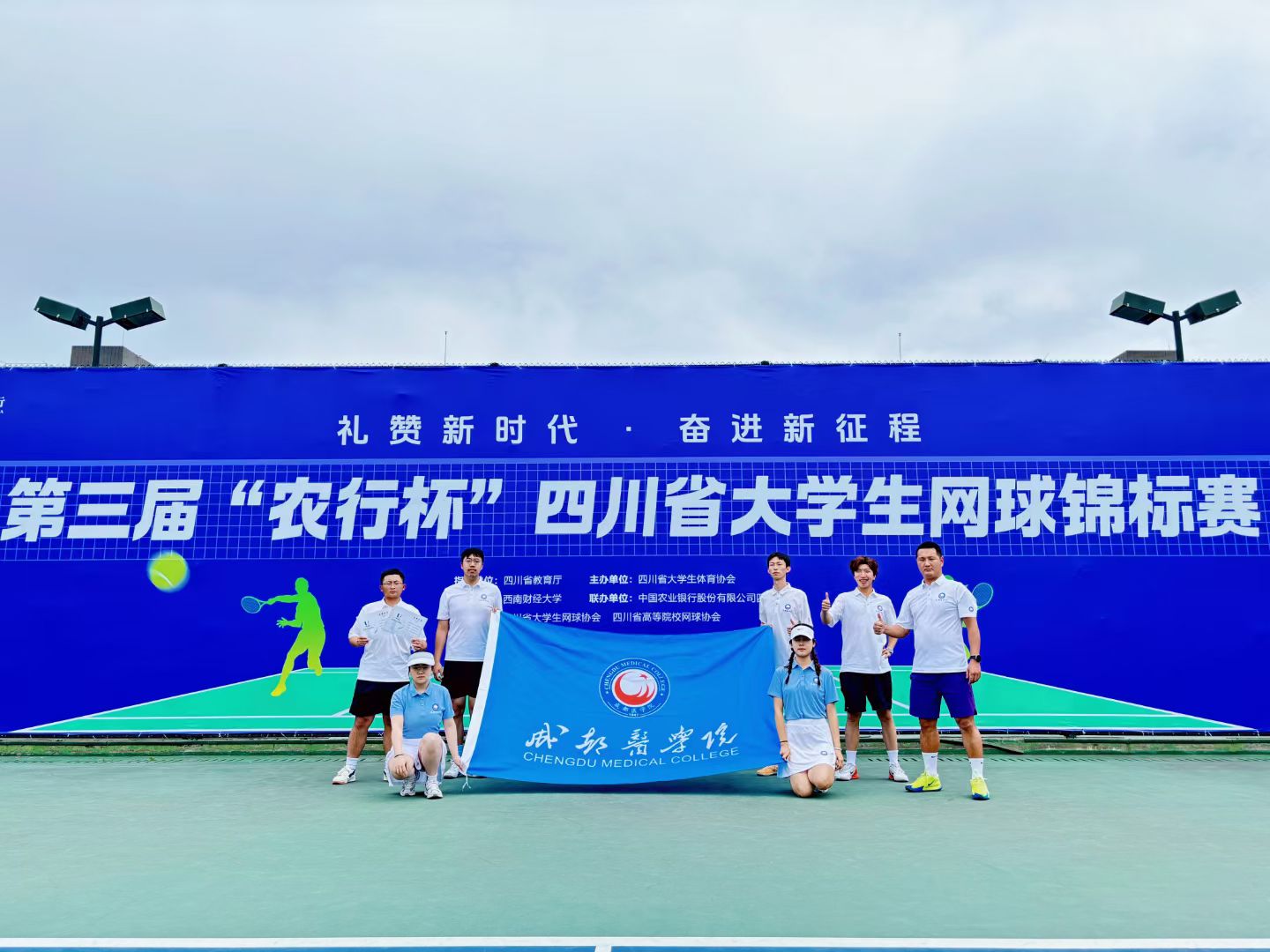 我校网球代表队参加四川省大学生网球锦标赛获佳绩