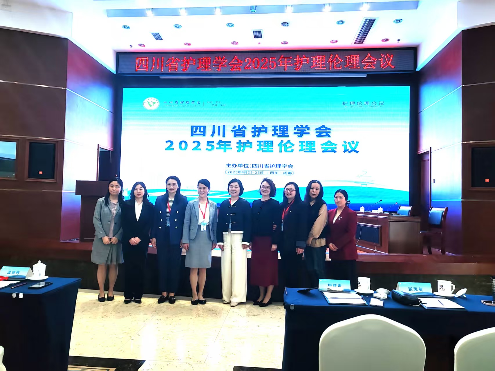 护理学院教师参加四川省护理学会2025年护理伦理学术会议
