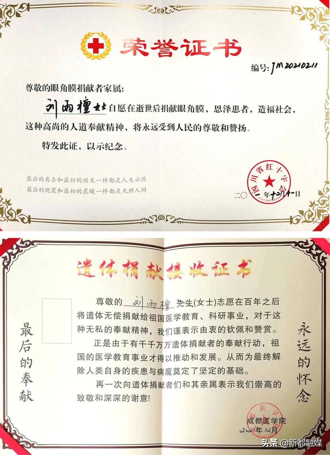 泪目！刘雨檀，谢谢你来过……