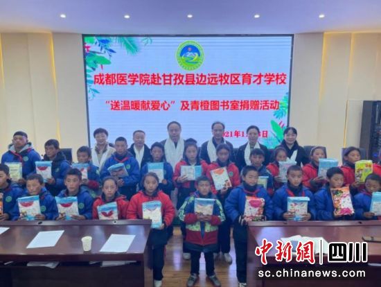图书捐赠现场。成都医学院供图