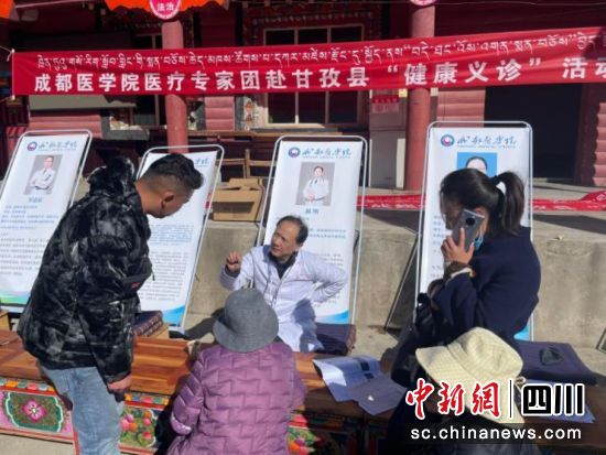 义诊现场。成都医学院供图