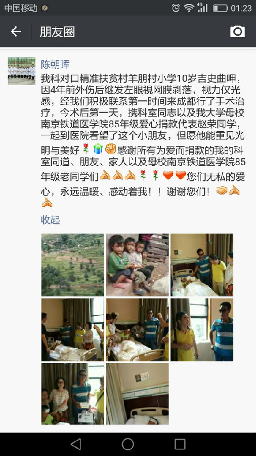 陈朝晖主任微信朋友圈截图 (4).jpg