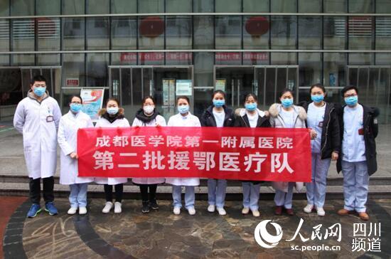 10名医护人员合影(新都区融媒体中心供图)